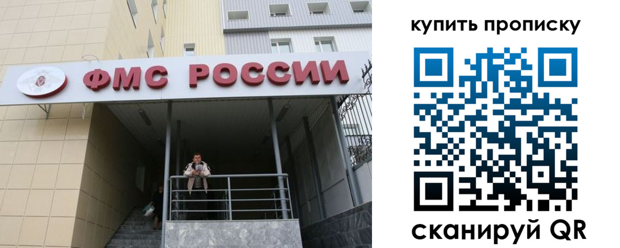 прописка регистрация в Красноперекопске