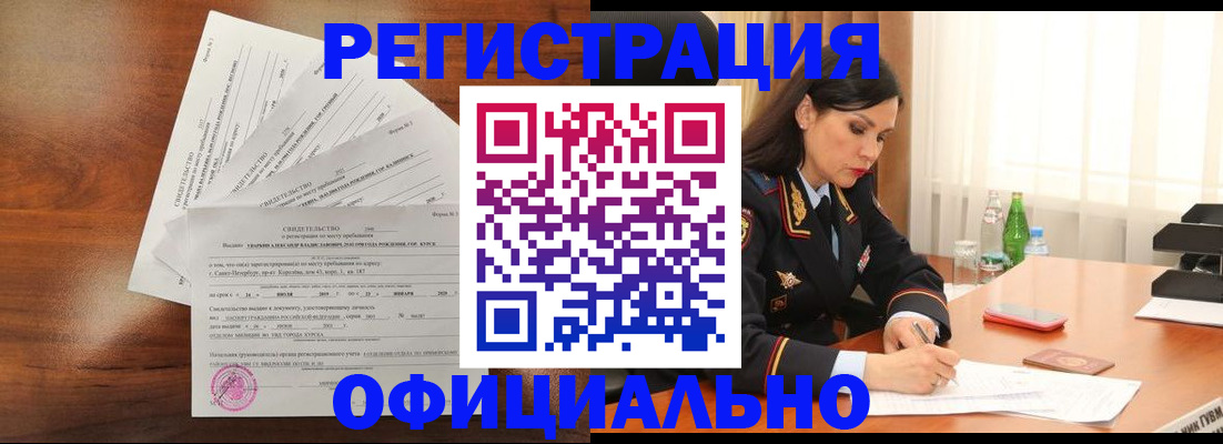 временная регистрация для всех в Красноперекопске