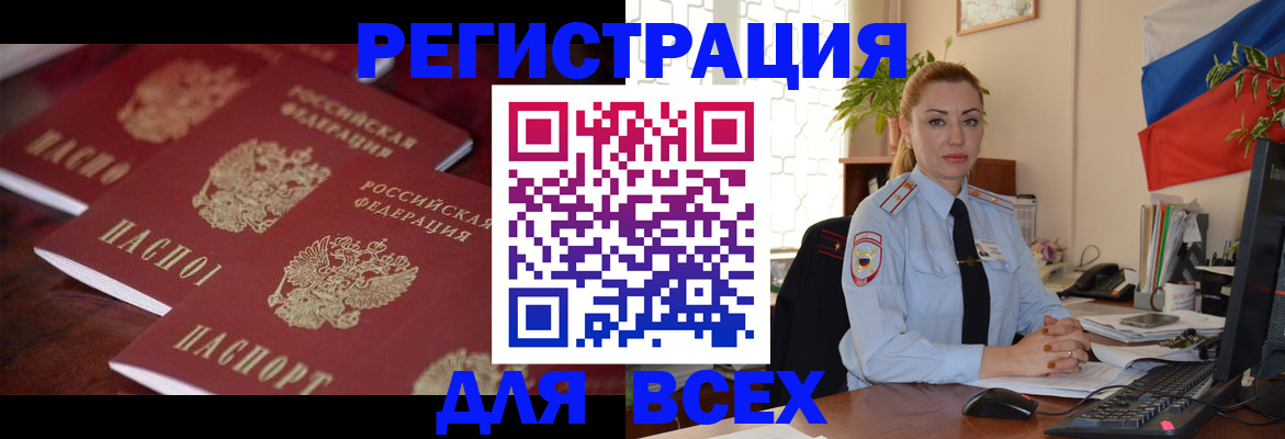 временная регистрация законно в Красноперекопске