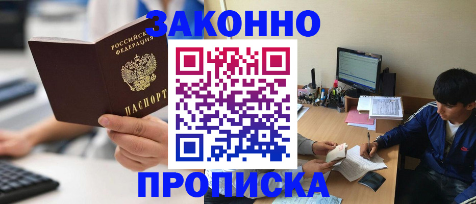 временная регистрация надежно в Красноперекопске