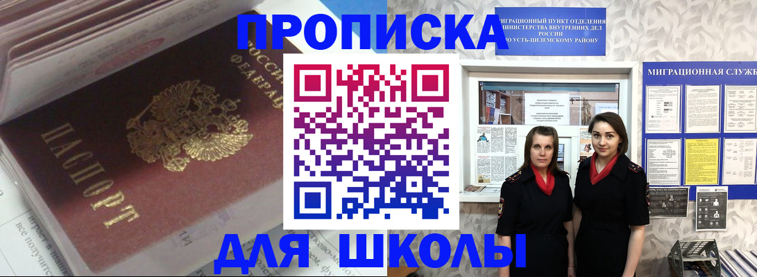 временная регистрация в квартире в Красноперекопске